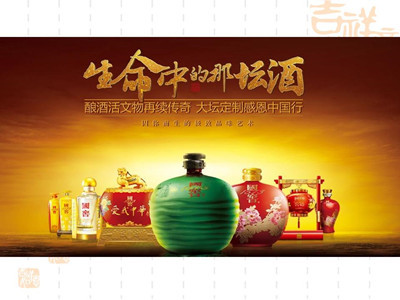 泸州老窖在线酒类销售 传承与创新并行的酒类经营新范式